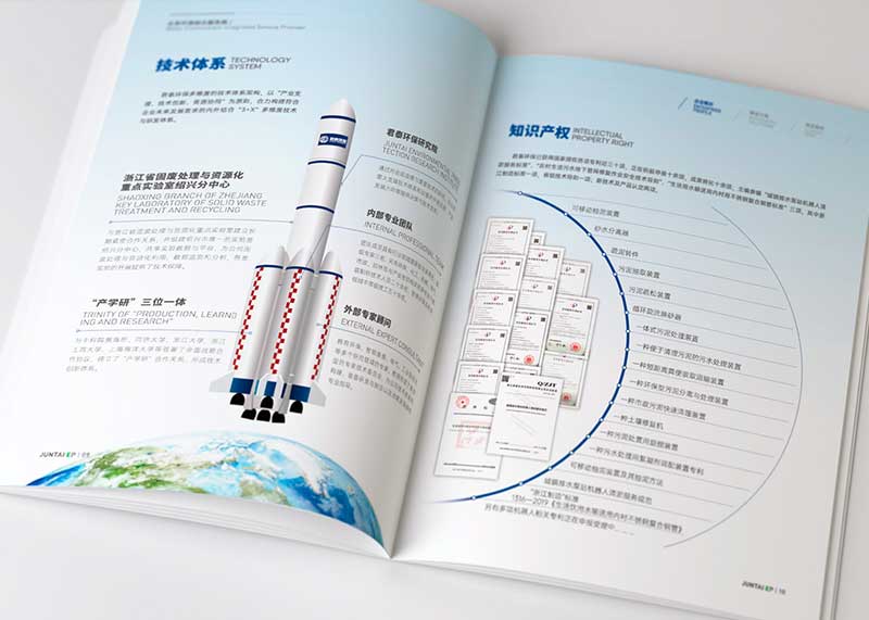 清污機(jī)器人設(shè)備策劃宣傳畫(huà)冊(cè)設(shè)計(jì)制作完成啦