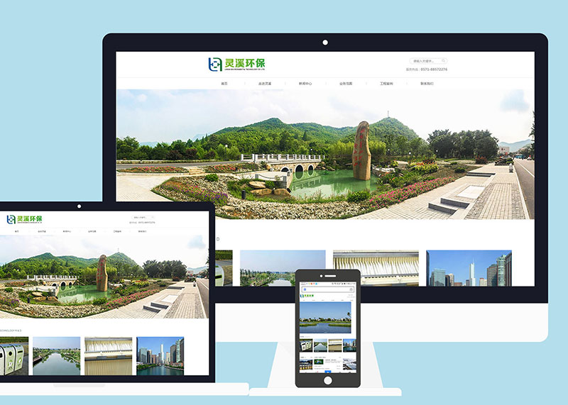 環(huán)?？萍脊揪W(wǎng)站設(shè)計方案