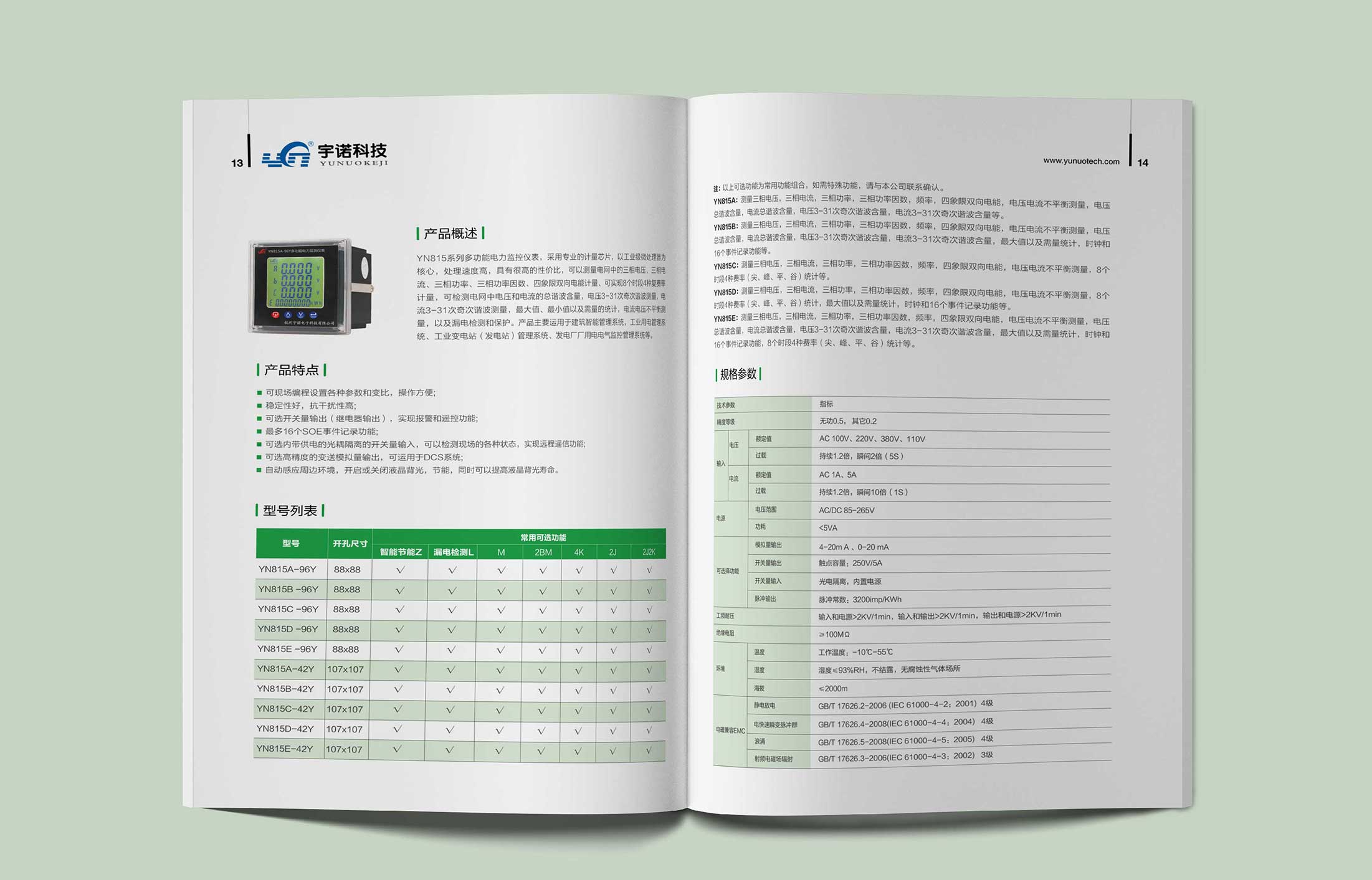 電氣產(chǎn)品目錄設(shè)計