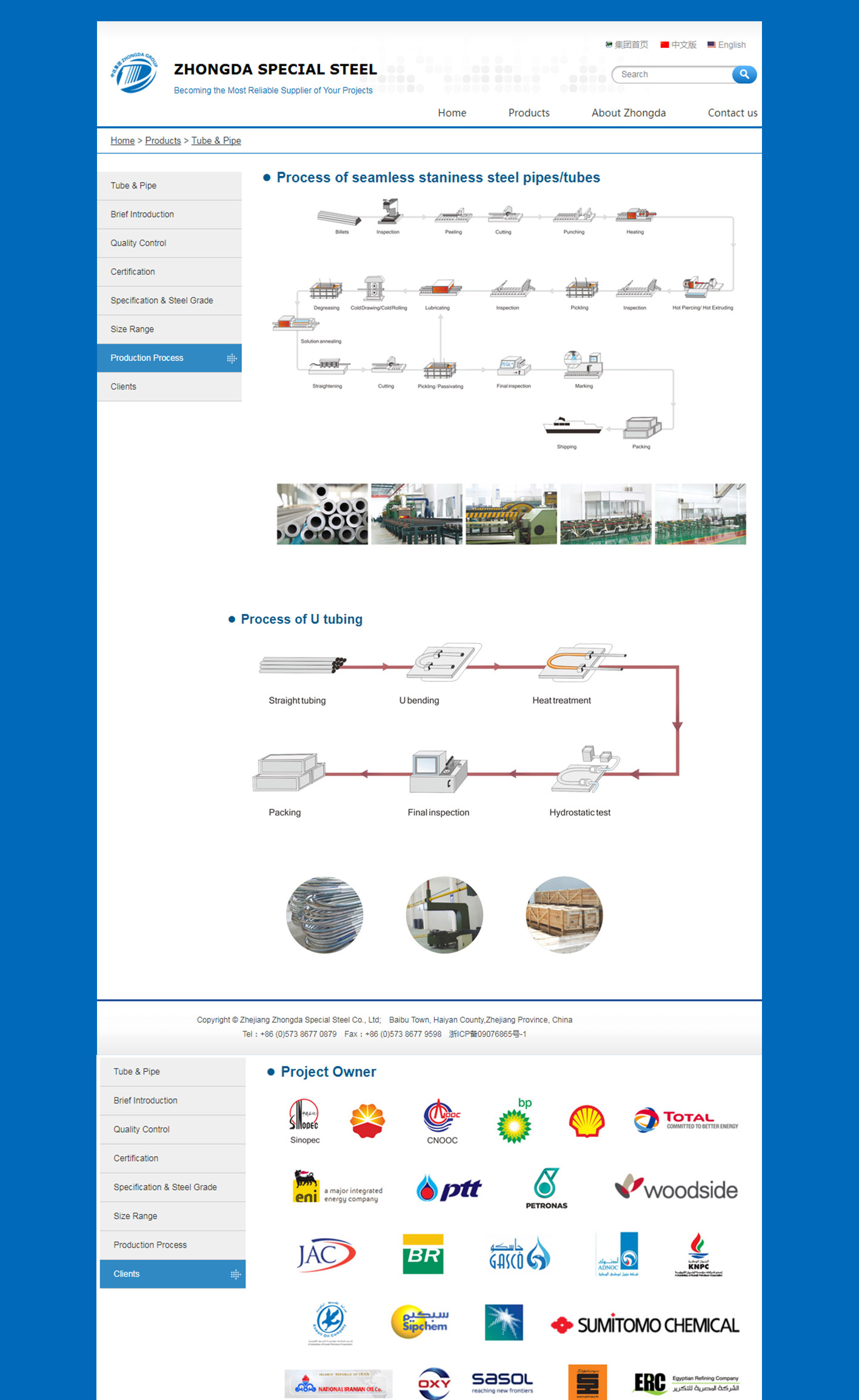 嘉興公司網站建設