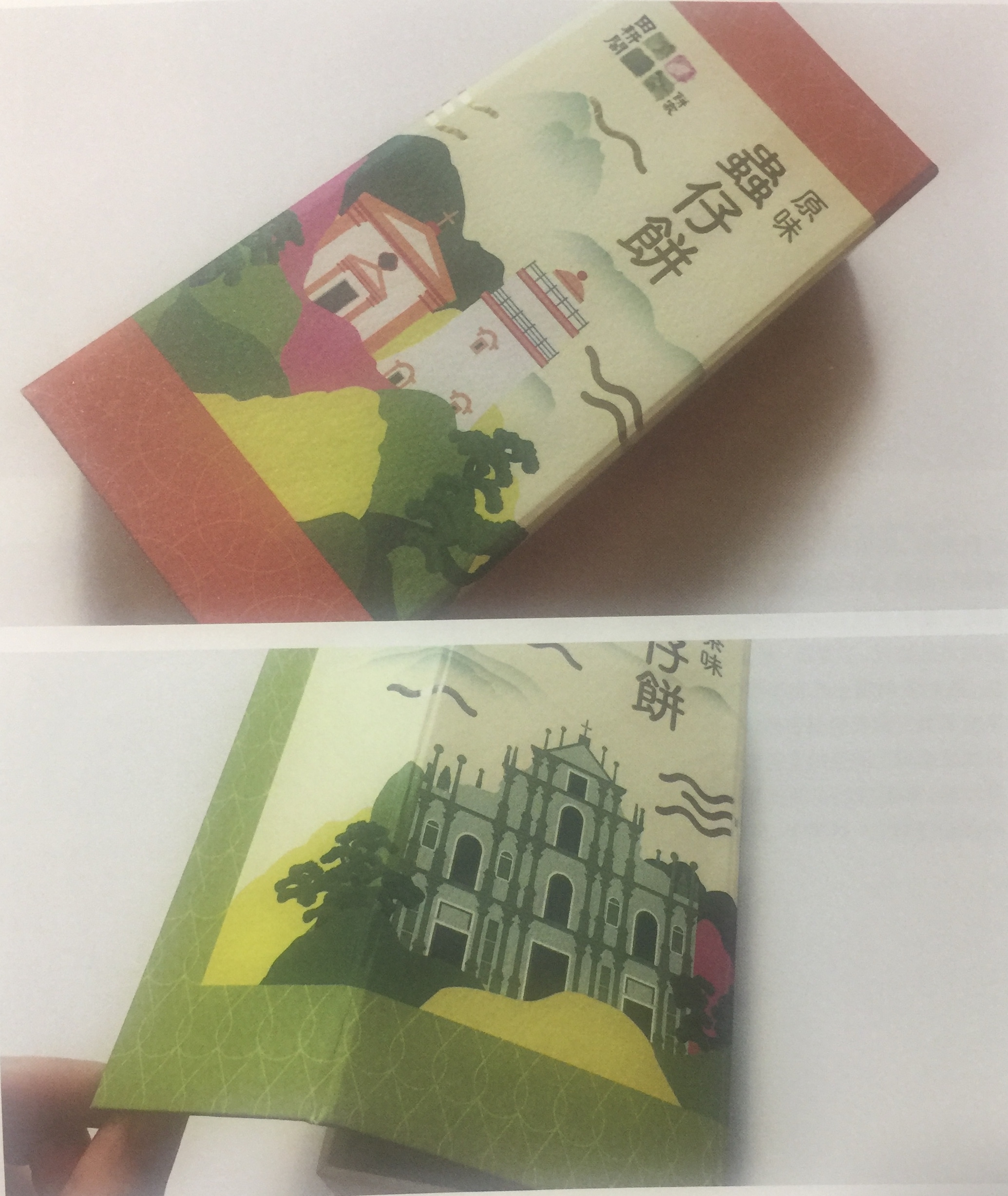 具有紀(jì)念意義和地域特色的休閑食品蟲仔餅包裝設(shè)計(jì)