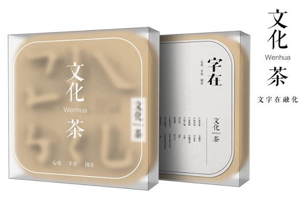 創(chuàng)意茶葉包裝設(shè)計(jì)集合